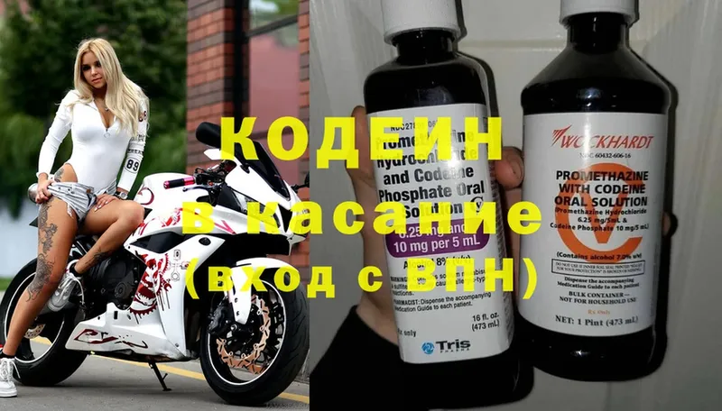 Кодеин Purple Drank  Нижнекамск 