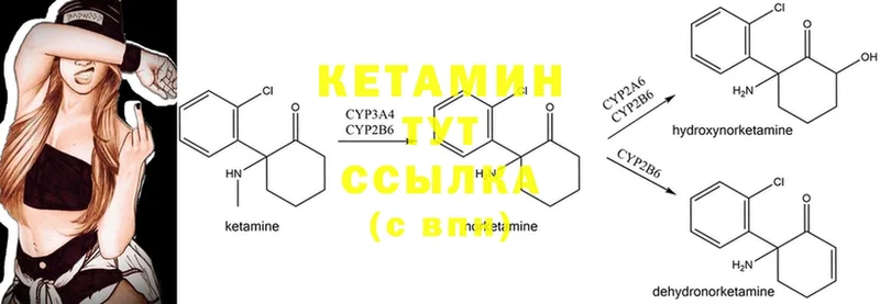 Кетамин ketamine  Нижнекамск 